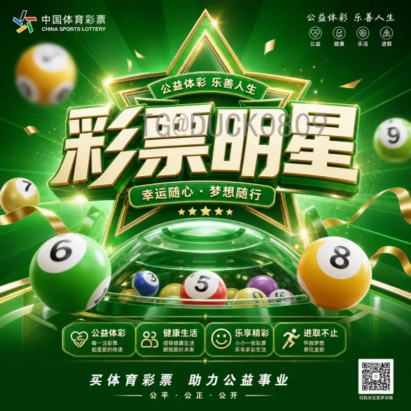 穆西亚拉2026美加墨世界杯赛程安排深度解析：德国新星的征途